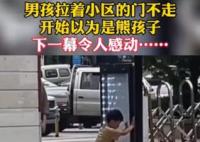男孩拉門不松手被誤會為熊孩子 原因太出乎意料了
