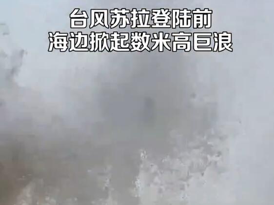 臺風將登陸女子拍下數米高巨浪 真相揭露真的令人大吃一驚