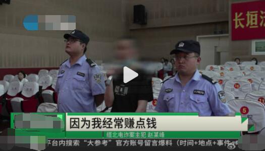 緬北電詐頭目姐夫自曝詐騙套路 背后原因簡直驚呆了眾人