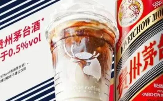 瑞幸回應(yīng)喝茅臺聯(lián)名咖啡能否開車 醬香拿鐵使用白酒風味厚奶