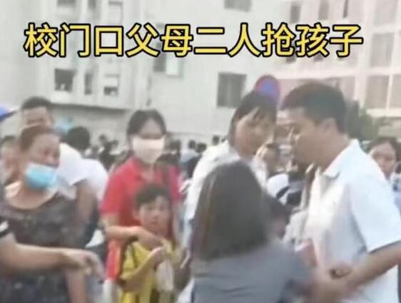 父母離婚在校門口搶孩子 孩子大哭 父母以這種方式爭奪受傷害的是孩子