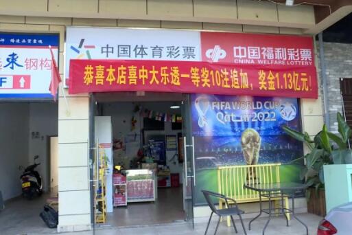 云南彩民中1.13億大獎 消息一出實在是讓人羨慕