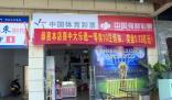 云南彩民中1.13億大獎 全國共中出 22 注一等獎
