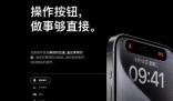 羅永浩:閃念膠囊功能蘋果抄得很好 希望其他家也會跟進