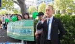 福島甲狀腺癌患者狀告東京電力公司 被確診患病無法正常生活