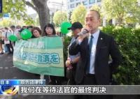 福島甲狀腺癌患者狀告東京電力公司 被確診患病無法正常生活