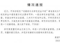 中學(xué)辟謠與送餐家長(zhǎng)發(fā)生沖突 請(qǐng)大家不信謠不傳謠