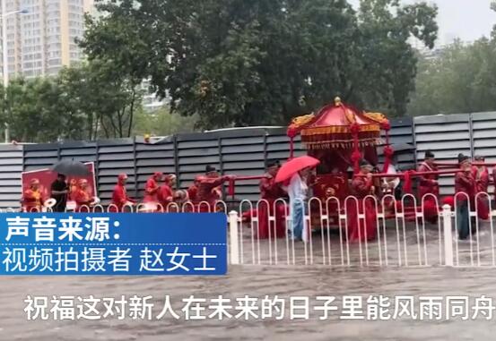 臨沂暴雨接親隊伍蹚水抬花轎 始料未及真相簡直太意外了