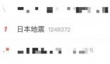 有人寧可損失4萬中斷日本游飛回國 內(nèi)幕曝光簡直太意外了