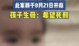 女童被生父及女友虐待致死案將開庭 內幕曝光簡直太意外了
