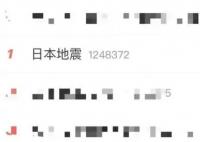 有人寧可損失4萬中斷日本游飛回國 為什么引熱議？