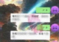 一家三口在446人群聊中互罵1個小時 到底是什么情況？
