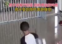 男孩在客廳被媽媽突然監控喊話嚇哭 到底是什么情況？