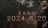 黑神話悟空首發平臺介紹 WeGame Steam和epic平臺都可以買到游戲