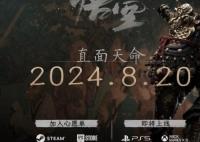 黑神話悟空首發平臺介紹 WeGame Steam和epic平臺都可以買到游戲