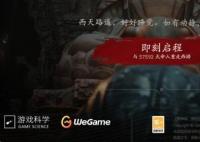 黑神話悟空上架wegame情況介紹 黑神話悟空上架wegame嗎？