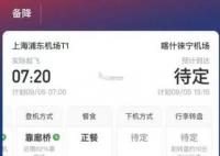 客機(jī)飛行時(shí)發(fā)現(xiàn)老鼠 備降蘭州 究竟是怎么回事？