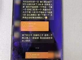 搶紅包成電信詐騙新手法 究竟是怎么回事？