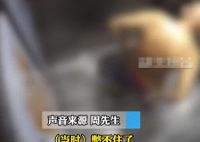 大爺電梯大便被曝光后自殺 事件始末2024最新消息