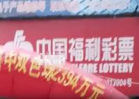 男子用家人生日守號7年 中2394萬 到底是什么情況？