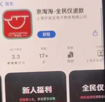 京淘淘稱被羊毛黨薅走1.8億 究竟是怎么回事？