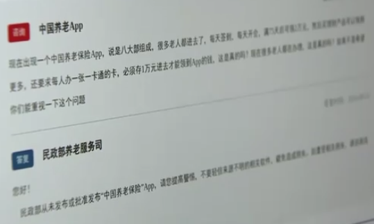 在App參加活動領萬元獎勵?假 究竟是怎么回事？