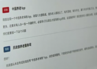 在App參加活動領(lǐng)萬元獎勵(lì)?假 究竟是怎么回事？