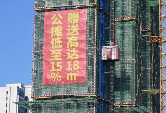 中國住宅離取消公攤還有多遠? 為什么引熱議？