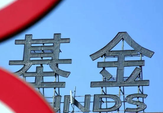 年內(nèi)208只基金黯然退場(chǎng) 原因竟是這樣太無(wú)奈了
