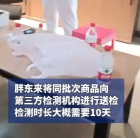 胖東來回應月餅發霉:檢測為合格產品 內幕實在讓人驚個呆