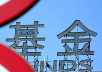 年內208只基金黯然退場 原因竟是這樣太無奈了