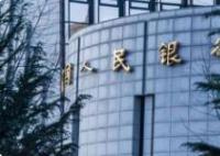 央行重磅!降準降息正式落地 到底是什么時候？