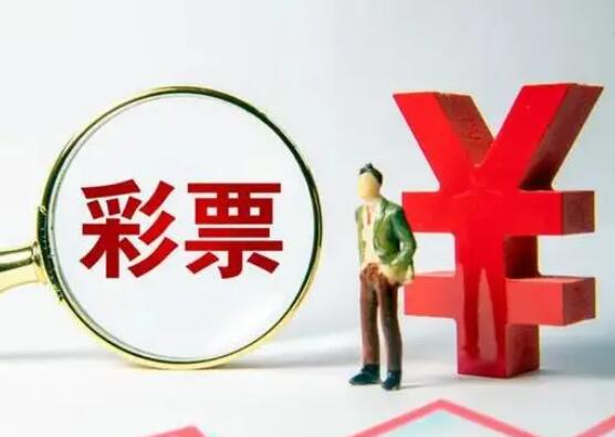 男子110萬買6000多張足彩一張沒中 究竟是怎么回事？