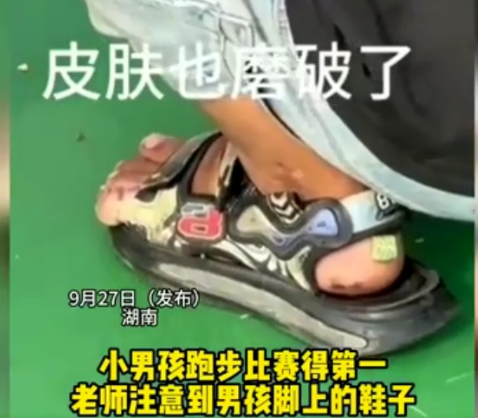 男孩穿不合腳涼鞋跑步 老師送新鞋 這雙鞋就像一道光