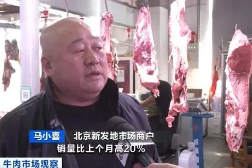 牛肉價(jià)格怎么不牛了 背后真相實(shí)在讓人驚愕