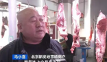 牛肉價格怎么不牛了 背后真相實在讓人驚愕