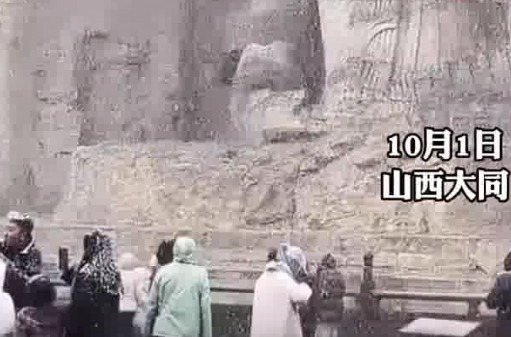 山西大同降大雪 游客“白了頭” 云岡石窟等景點(diǎn)銀裝素裹