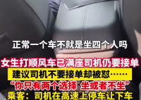 女生打順風車已滿座司機仍接單 原因竟是這樣太無奈了