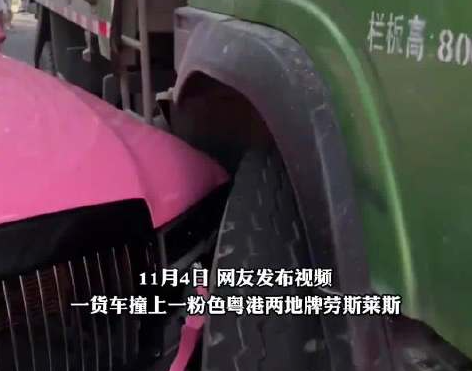 撞上勞斯萊斯的貨車只有100萬保險 事件始末2024最新消息