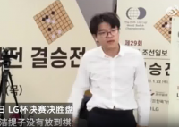 柯潔評論區被3個字刷屏 究竟是怎么回事？