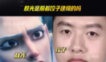 敖光的嘴唇原型找到了 背后真相實在讓人驚愕