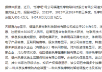 九個(gè)月賺1億公司多個(gè)分公司已注銷(xiāo) 事件始末2025最新消息