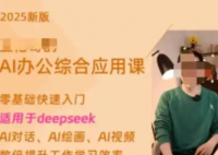 博主稱賣Deepseek付費課4天賺20萬 背后真相實在讓人驚愕