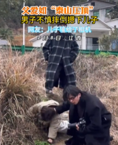 男子摔倒也不忘給兒子“摸頭殺” 真是既溫暖又有點好笑