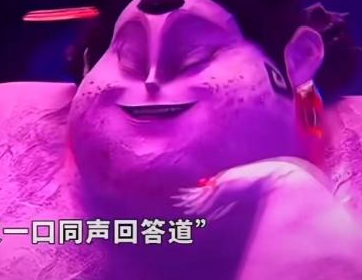 “圈地自萌”的石磯娘娘憑啥爆火 這也太萌了吧
