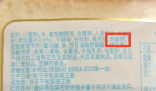 面包糕點中禁用這種防腐劑 原因竟是這樣太無奈了