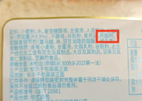 面包糕點中禁用這種防腐劑 原因竟是這樣太無奈了