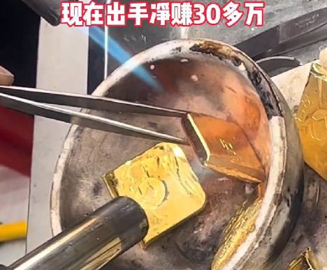 女子十年前買1千克黃金 凈賺30多萬 黃金價格2025最新消息