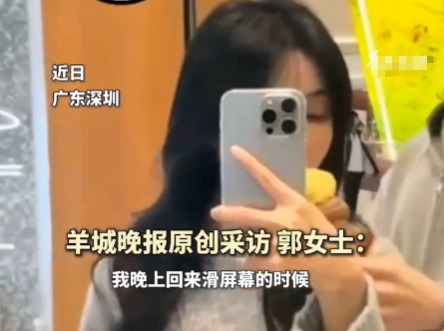 女生刷同一視頻6小時后手機(jī)燒屏 事件始末2025最新消息