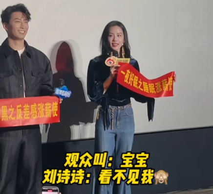 劉詩詩追劇團(tuán)現(xiàn)場“哄睡”觀眾 事件始末2025最新消息